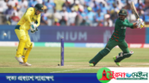 চ্যাম্পিয়ন্স ট্রফির আশা জিইয়ে বিশ্বকাপ শেষ বাংলাদেশের