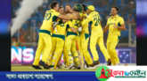ঘরের মাঠে ভারতকে নিস্তব্ধ করে ষষ্ঠবার বিশ্বসেরা অস্ট্রেলিয়া