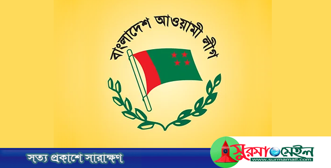 বিচার শেষ না হওয়া পর্যন্ত আ’লীগের কার্যক্রম নিষিদ্ধ