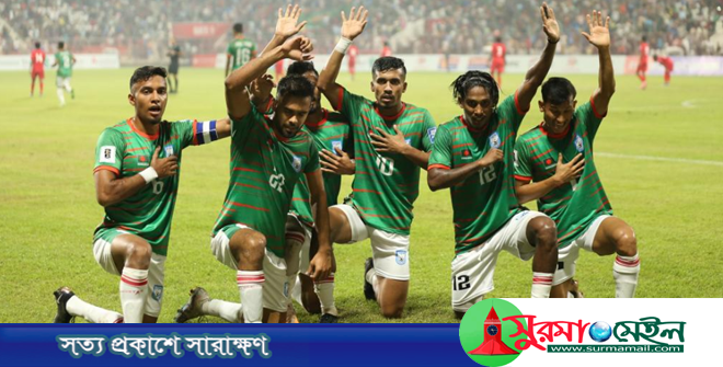 ফিফা বিশ্বকাপ বাছাইয়ে জয়ের সমান ড্র বাংলাদেশের