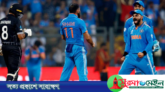 ঘরের মাঠে ফাইনালে ভারত