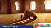 সেজদার সময় শরীরের যে অঙ্গগুলো মাটিতে স্পর্শ করা জরুরি