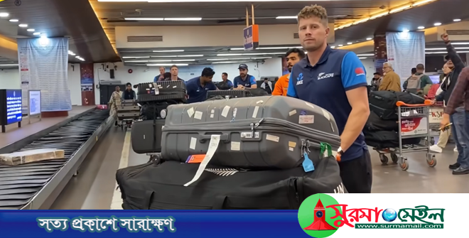 সিলেটে পৌঁছালো নিউজিল্যান্ড ক্রিকেট দল