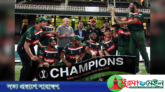মাল্টিকালচারাল কাপে ভারতকে হারিয়ে চ্যাম্পিয়ন বাংলাদেশ