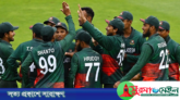 নিউজিল্যান্ডের মাটিতে ইতিহাস গড়লো বাংলাদেশ