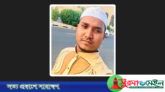 কুয়েতে সড়ক দুর্ঘটনায় সিলেটের ফাহিম নিহত