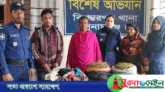 বিশ্বম্ভরপুরে গাঁজাসহ বউ-শাশুড়ি গ্রেপ্তার