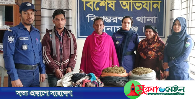 বিশ্বম্ভরপুরে গাঁজাসহ বউ-শাশুড়ি গ্রেপ্তার
