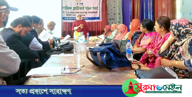 ঠাকুরগাঁওয়ে নাগরিক প্ল্যাটফর্ম গঠন