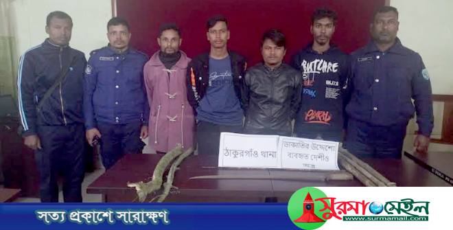 ঠাকুরগাঁওয়ে প্রস্তুতিকালে ডাকাত দলের ৪ সদস্য গ্রেফতার
