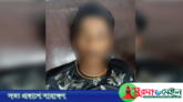 শান্তিগঞ্জে ছাগলে মরিচের গাছ খাওয়ার জেরে সংঘর্ষ, প্রাণ গেল যুবকের