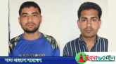 সুনামগঞ্জে চাঁদাবাজির সময় ভুয়া ২ সেনা সদস্য আটক
