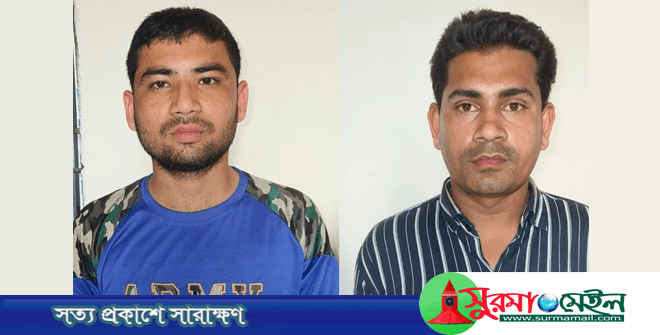 সুনামগঞ্জে চাঁদাবাজির সময় ভুয়া ২ সেনা সদস্য আটক