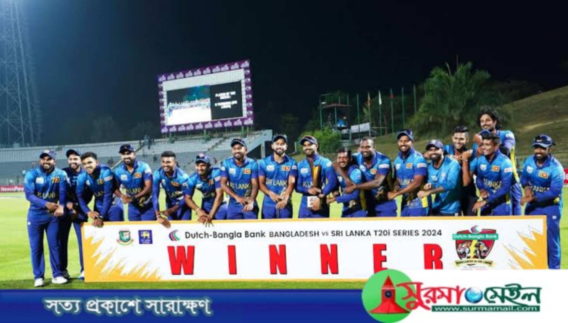 সিলেটের মাঠে শ্রীলঙ্কার কাছে সিরিজ হারলো বাংলাদেশ