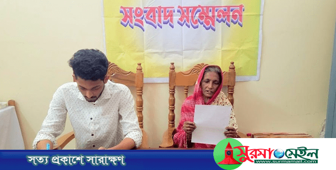 নির্যাতনকারী ছেলের বিরুদ্ধে মায়ের সংবাদ সম্মেলন