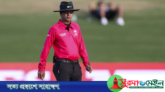 আইসিসি এলিট প্যানেলে প্রথম বাংলাদেশি আম্পায়ার সৈকত