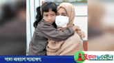 সুনামগঞ্জে ৪ মাস পর মেয়েকে ফিরে পেলেন মা