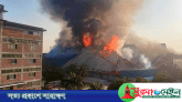 চট্টগ্রামে সুগার মিলে ভয়াবহ আগুন