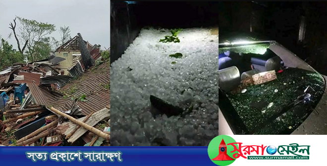 কালবৈশাখি ও শিলাবৃষ্টির তাণ্ডব: সিলেট-সুনামগঞ্জে ব্যাপক ক্ষয়ক্ষতি
