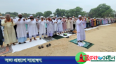 ঠাকুরগাঁওয়ে বৃষ্টি চেয়ে ইসতিসখার জামাতে হাজারো মানুষ