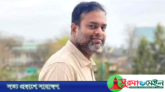যুক্তরাষ্ট্রে বন্দুকধারীর গুলিতে নিহত জনির বাড়িতে শোকের মাতম