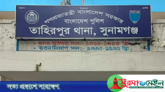 সুনামগঞ্জে পুলিশের লাঠির আঘাতে আসামির মৃত্যুর অভিযোগ