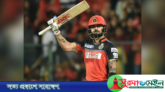 বিশ্বের প্রথম ক্রিকেটার হিসেবে কোহলির রেকর্ড