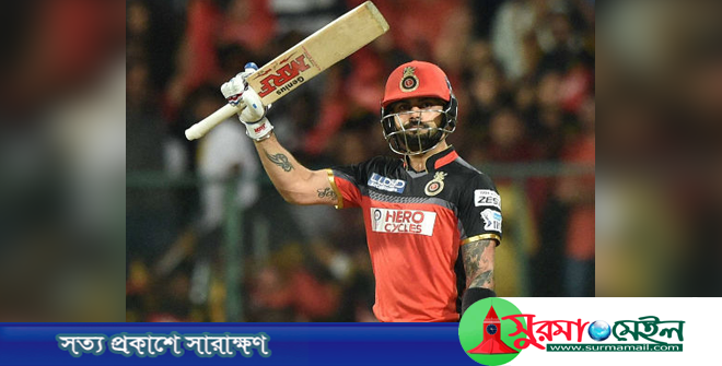 বিশ্বের প্রথম ক্রিকেটার হিসেবে কোহলির রেকর্ড