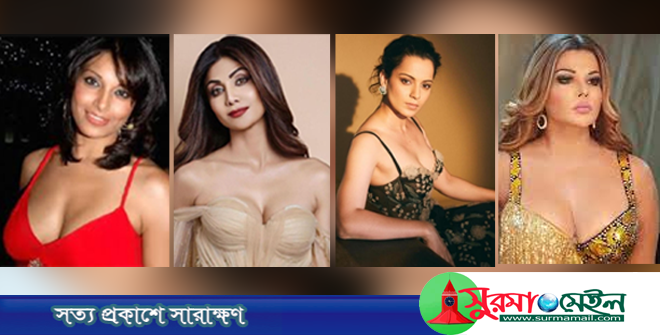 স্তনের সৌন্দর্য বাড়াতে সার্জারি করিয়েছেন বলিউডের এই নায়িকারা
