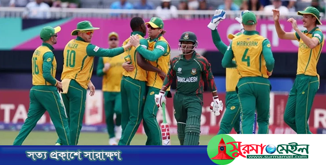 বাংলাদেশকে হারিয়ে সুপার এইট নিশ্চিত দক্ষিণ আফ্রিকার