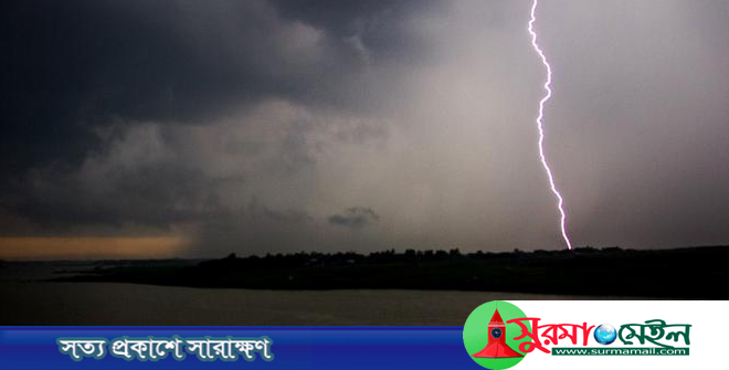 মৌলভীবাজারে বজ্রপাতে চা শ্রমিক ও কৃষকের মৃত্যু