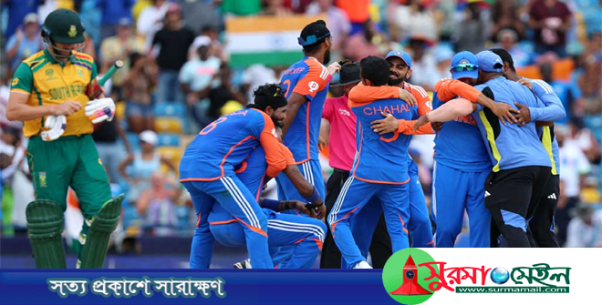 শ্বাসরুদ্ধকর লড়াইয়ে প্রোটিয়াদের হারিয়ে বিশ্ব চ্যাম্পিয়ন ভারত