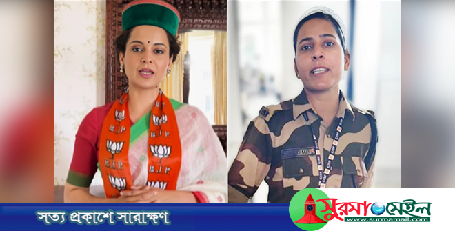 কঙ্গনাকে থাপ্পড় মারায় নারী সিআইএসএফ সদস্যকে পুরস্কার ঘোষণা