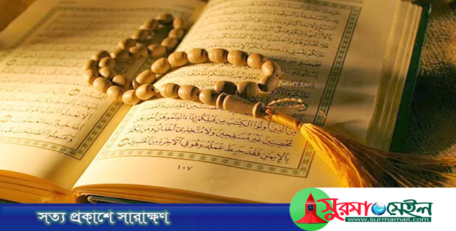 কোরবানি সম্পর্কে পবিত্র কোরআনের আয়াতসমূহ