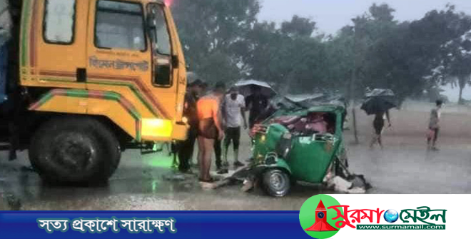 শেরপু‌রে ট্রাকচাপায় একই পরিবারের তিনজনসহ নিহত ৪