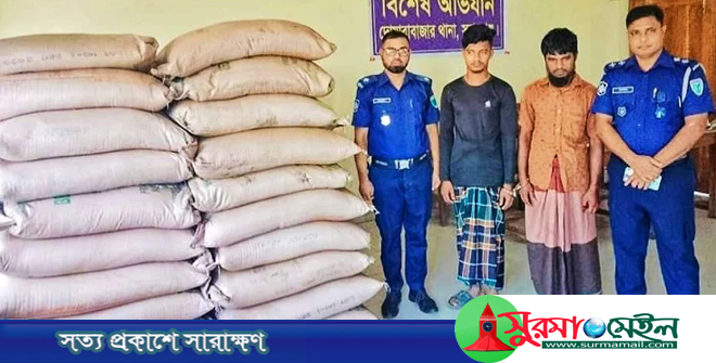 দোয়ারাবাজারে ভারতীয় চিনিসহ বাবা-ছেলে গ্রেপ্তার