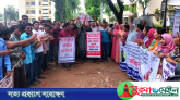 পল্লী বিদ্যুতের অনিয়ম দুর্নীতি বন্ধ ও দাবি বাস্তবায়নে কর্মবিরতী