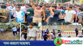 ঠাকুরগাঁওয়ে কোটা বিরোধীদের ওপর ছাত্রলীগের হামলা, আহত অর্ধশত
