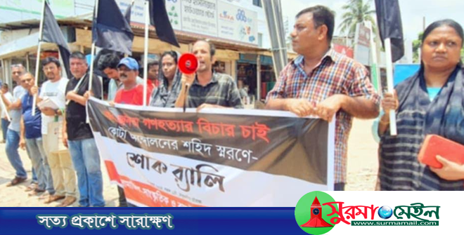 ঠাকুরগাঁওয়ে শিক্ষার্থীদের কালো পতাকা মিছিল 