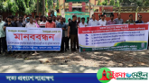 ঠাকুরগাঁওয়ে বেতারের শিল্পী-কর্মকর্তা ও কর্মচারীর মানববন্ধন
