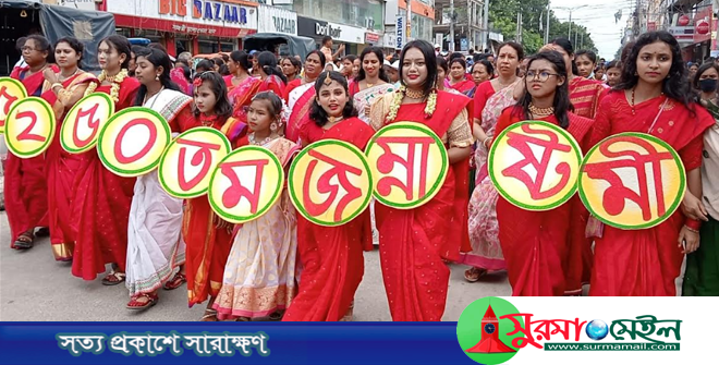 ঠাকুরগাঁওয়ে নানা আয়োজনে জন্মাষ্টমী উদযাপন