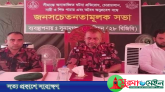 সীমান্তে অপরাধমূলক কর্মকান্ড বন্ধে বিজিবি সেক্টর কমান্ডারের সমাবেশ