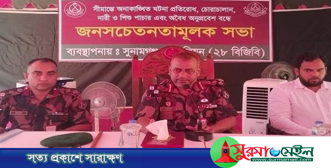 সীমান্তে অপরাধমূলক কর্মকান্ড বন্ধে বিজিবি সেক্টর কমান্ডারের সমাবেশ
