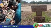 ভারতে কোয়ারি ধ্বসে বাংলাদেশি কয়লা শ্রমিক নিহত