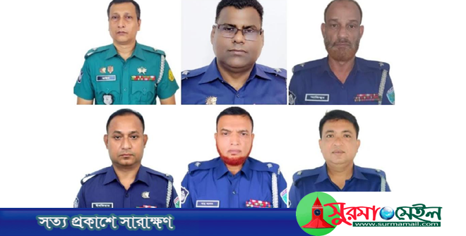 সুনামগঞ্জের ছয় থানার ওসি বদলি