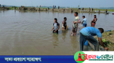 বুড়ির বাঁধে মাছ শিকারের উৎসব