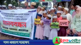 ভারতে পুরোহিত কর্তৃক মহানবী (সা.)-কে নিয়ে কটুক্তির প্রতিবাদে মানববন্ধন