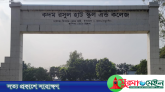ঠাকুরগাঁওয়ে ৫ কলেজের পাসের হার শুন্য