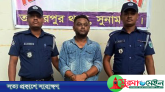 তাহিরপুরে আ’লীগ নেতার পালক পুত্র রাজু গ্রেফতার