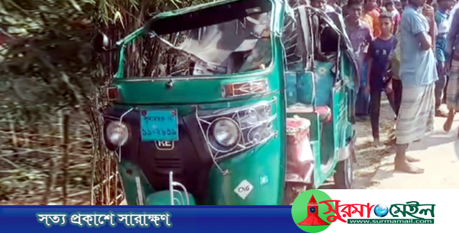 সুনামগঞ্জে ট্রাক-সিএনজি সংঘর্ষে বৃদ্ধা নিহত, আহত ৩